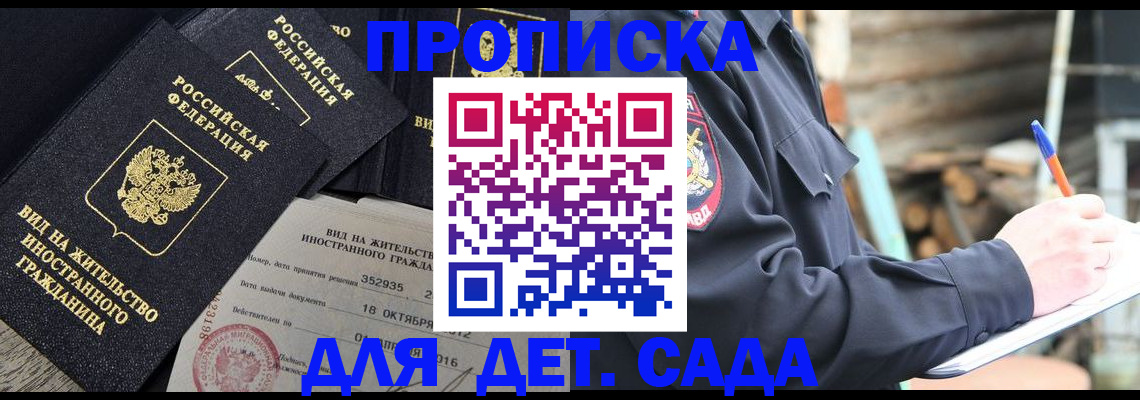 прописка для кредита в Гуково