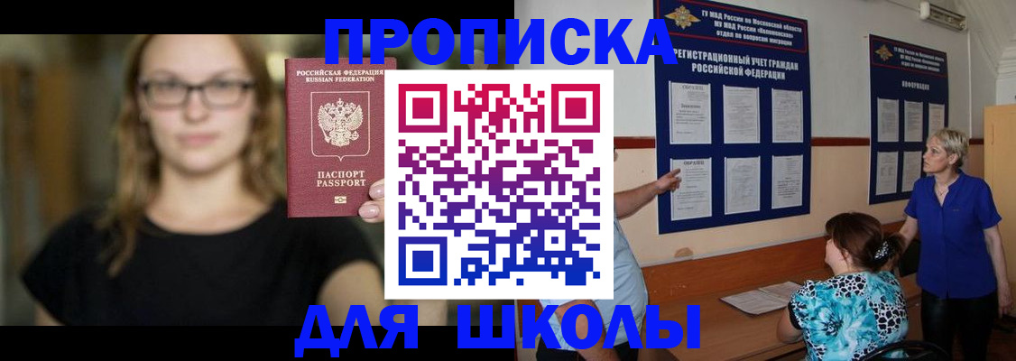 прописка от собственника в Гуково