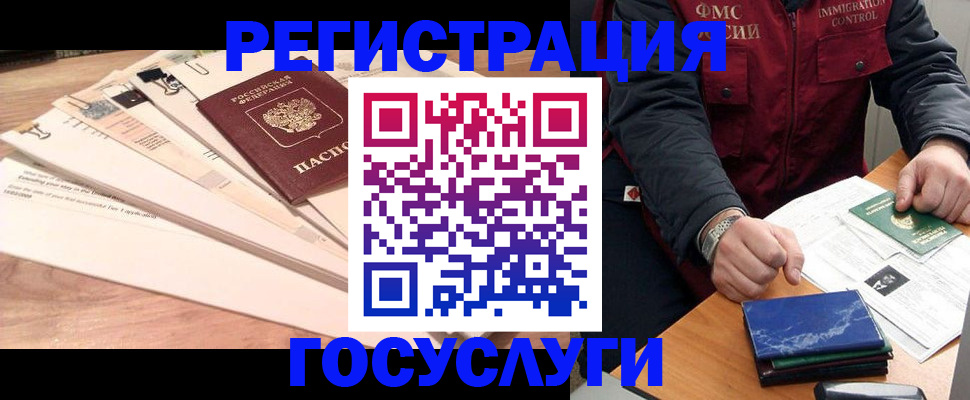 временная регистрация поиск в Гуково