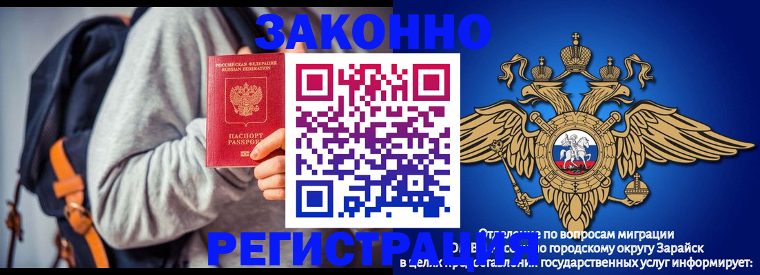 временная регистрация для всех в Гуково