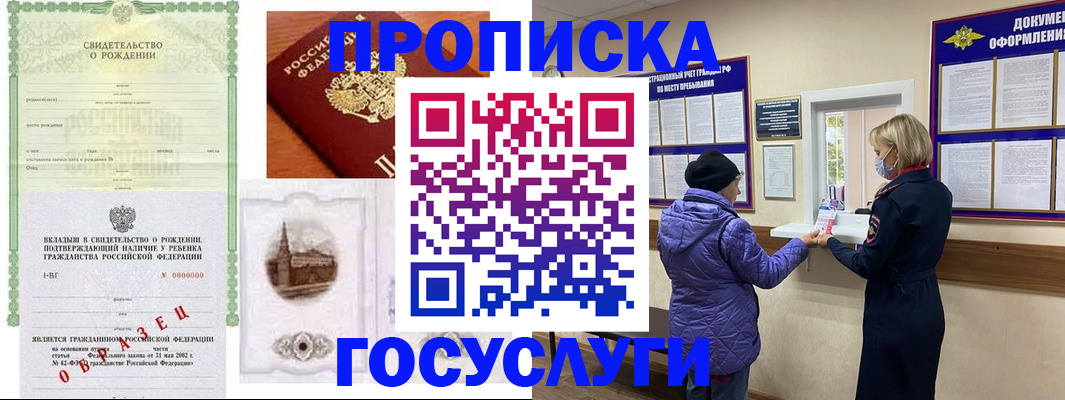 регистрация в Гуково